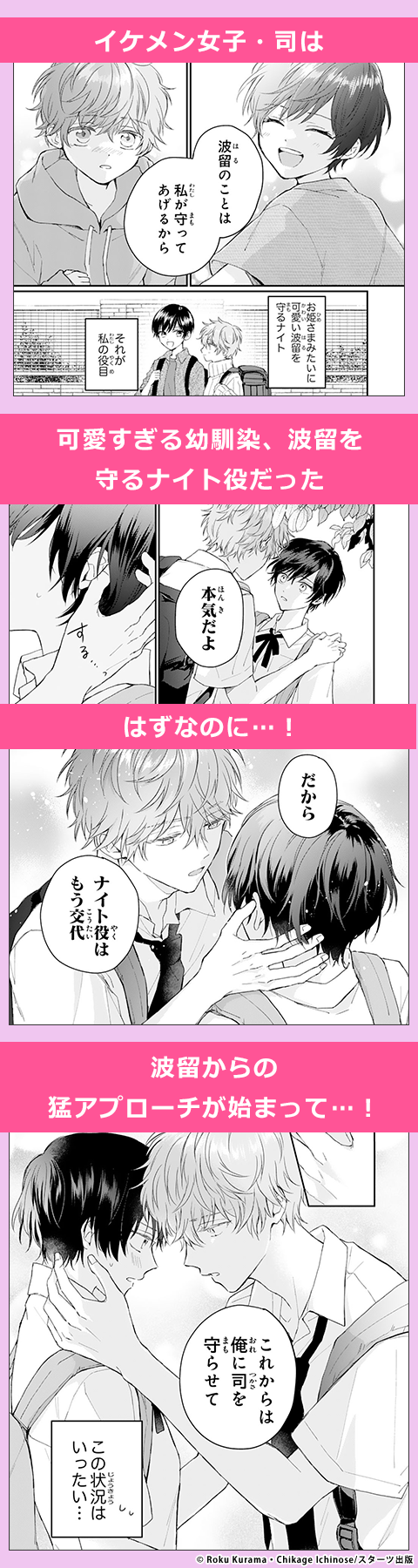 noicomi幼なじみは我慢をやめた。～目覚めたケモノは溺愛中～
