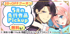 先読みで新発見★
