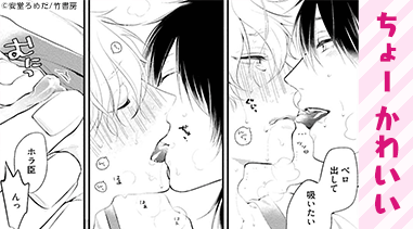 ヤンチェリキッス！ 【電子限定特典付き】