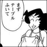 クレヨンしんちゃん 野原 みさえ