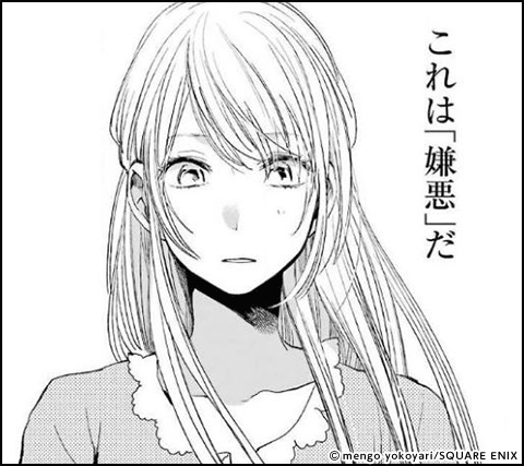 クズの本懐 皆川　茜
