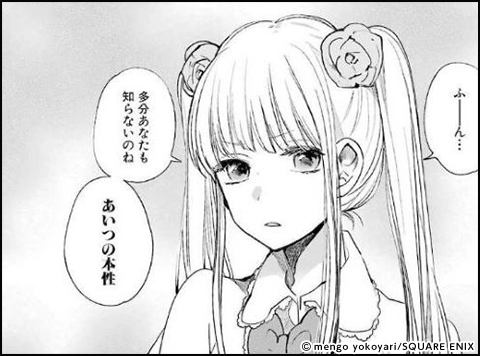 クズの本懐 鴎端　のり子（モカ）