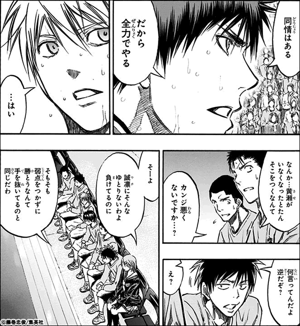 黒子のバスケ 弱点をつかずに勝とうなんて手を抜いているのと同じだわ　今やらなきゃそれは　ただの驕りよ