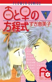 すぎ恵美子 死去 人気のある画像を投稿する