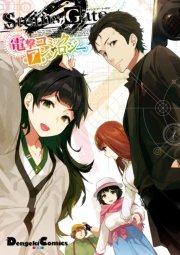 シュタインズ・ゲートのドラマCDを聞く ...