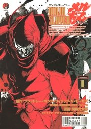 ニンジャスレイヤー殺 1巻 無料試し読みなら漫画 マンガ 電子