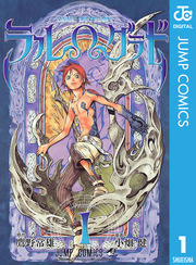 Blue Dragon ラルwグラド 1巻 無料試し読みなら漫画 マンガ 電子 Blue Dragon ラルwグラド 1巻 無料試し読みなら漫画 マンガ 電子