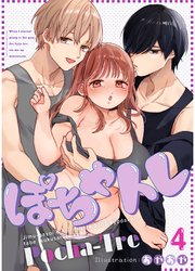ぽちゃトレ