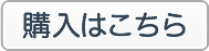 今すぐ読む