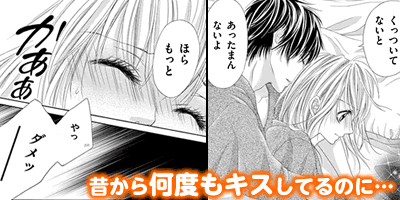 17歳、キスとジレンマ