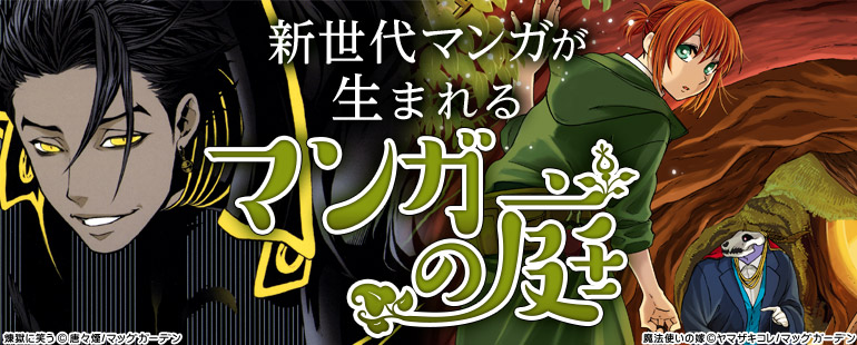 マンガの庭(2016年3月更新)