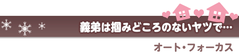 オート・フォーカス