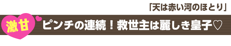 天は赤い河のほとり