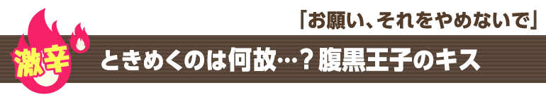 お願い、それをやめないで