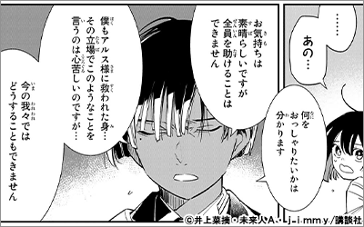 転生貴族、鑑定スキルで成り上がる ～弱小領地を受け継いだので、優秀な人材を増やしていたら、最強領地になってた～