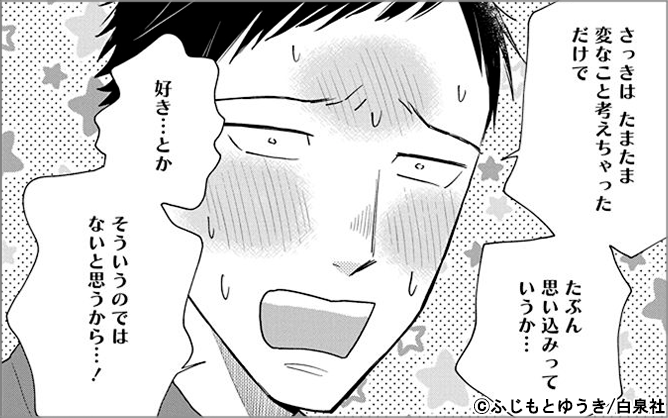 寿々木君のていねいな生活