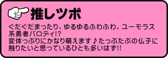 スライムさんと勇者研究部