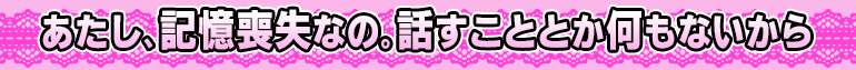 この仕事、なんだかすごく切ないです、編集長……。