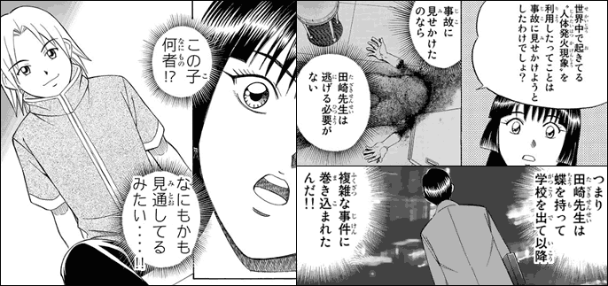 C.M.B.森羅博物館の事件目録ﾞ