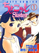 ちょこｯとSister