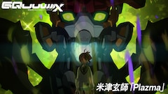 「Plazma」ミュージックビデオのサムネイル (c)創通・サンライズ