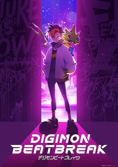 「DIGIMON BEATBREAK」キャラクタービジュアル