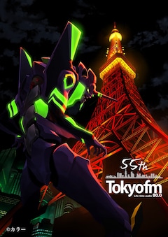 「FM EVA 30.0」番組開始記念ビジュアル