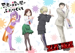 「忍者と極道」と「忍者と殺し屋のふたりぐらし」のコラボビジュアル  (c)ハンバーガー/KADOKAWA/にんころ製作委員会 (c)近藤信輔・講談社／「忍者と極道」製作委員会
