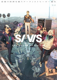 TVアニメ「SI-VIS: The Sound of Heroes」ティザービジュアル