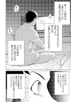 「剣と魔法とNTR」より