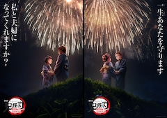「劇場版『鬼滅の刃』無限城編 第一章 猗窩座再来」第6弾キービジュアル