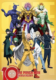 アニメ「ワンパンマン」10周年記念ビジュアル