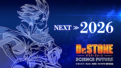 TVアニメ「Dr.STONE SCIENCE FUTURE」第3クール放送決定記念ビジュアル