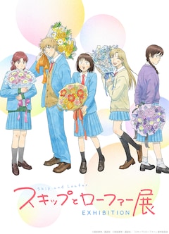 展覧会メインビジュアル