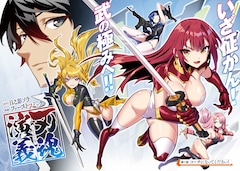 「刃魂演義」カラー扉