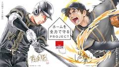 青山剛昌と満田拓也による大谷翔平選手の描き下ろしイラスト (c)青山剛昌 (c)満田拓也 協力:小学館