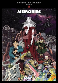 「MEMORIES」30周年記念ビジュアル (c)1995 マッシュルーム／メモリーズ製作委員会