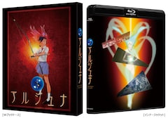 「地球少女アルジュナ Director's Edition Blu-ray BOX」