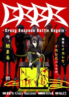 「CRBR -Crazy Raccoon Battle Royale-」ビジュアル