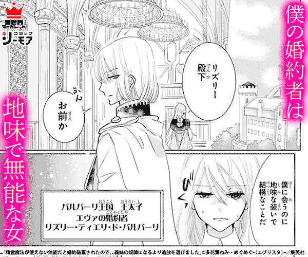 精霊魔法が使えない無能だと婚約破棄されたので、義妹の奴隷になるより追放を選びました