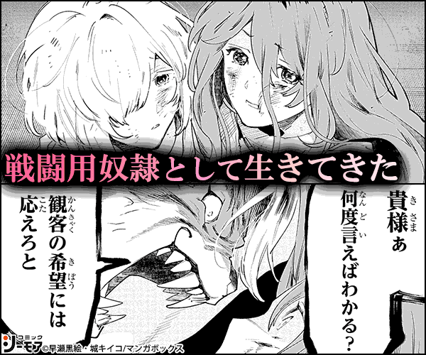 元戦闘用奴隷ですが、助けてくれた竜人は番だそうです。【分冊版】