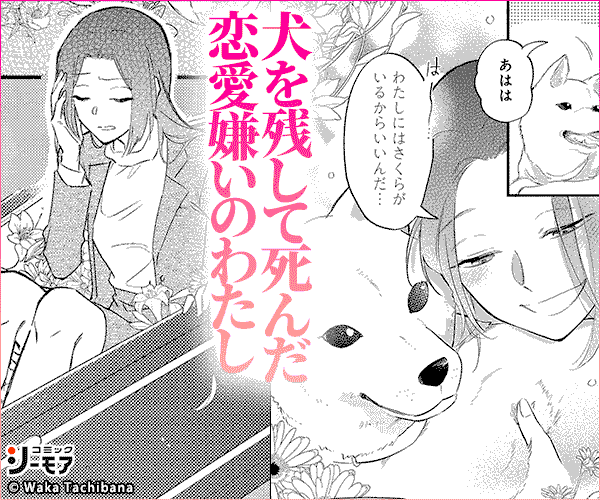 【単話版】ロマンスエンドは拒否します！