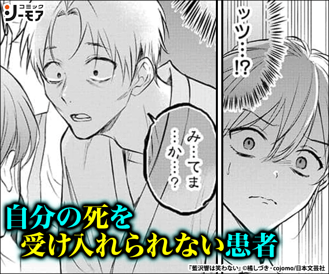藍沢響は笑わない【単話版】