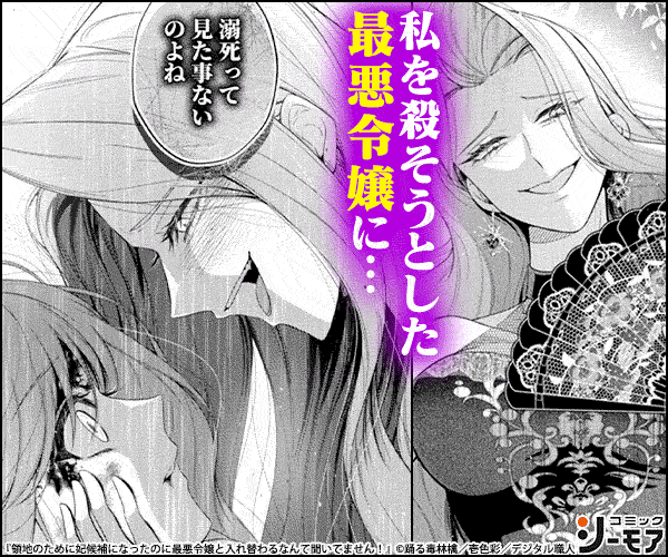 領地のために妃候補になったのに最悪令嬢と入れ替わるなんて聞いてません！