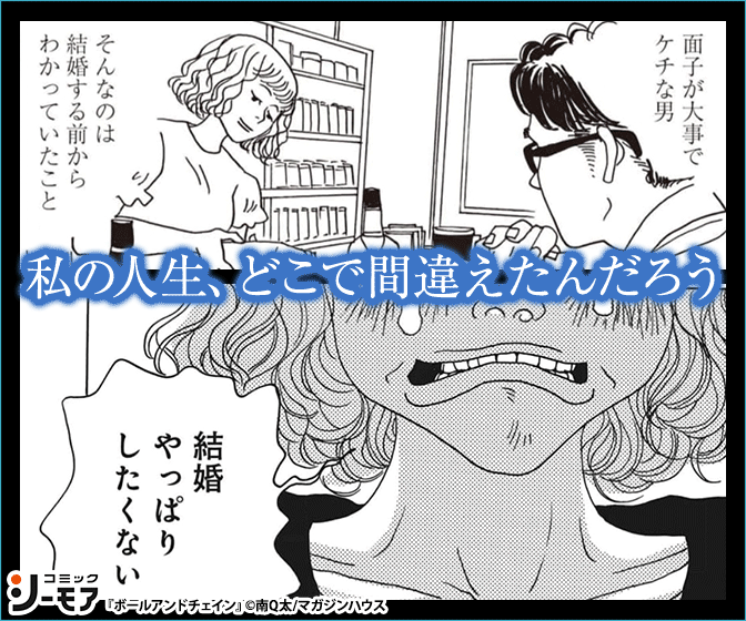 ボールアンドチェイン【単話】