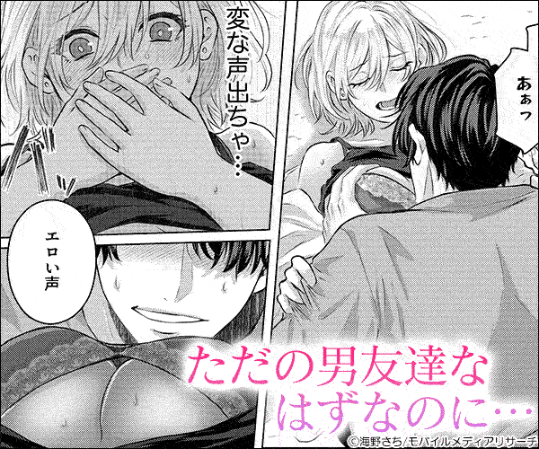 男友達と本気の恋愛シミュレーション～負けたらHな罰ゲーム!?